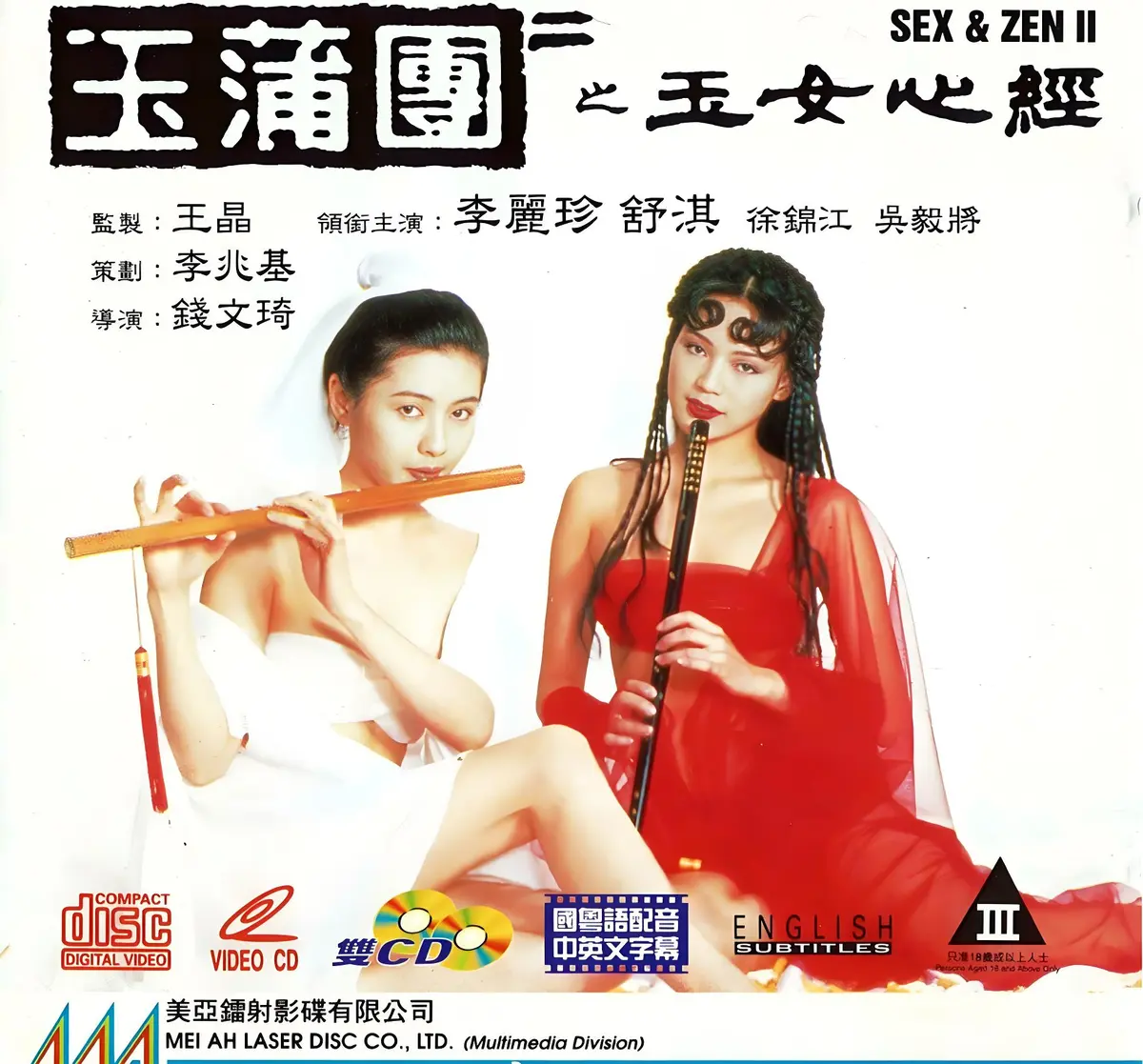 《玉蒲团之玉女心经》超高清在线观看完整版-国语中文字幕未删减-香港奇幻电影免费播放