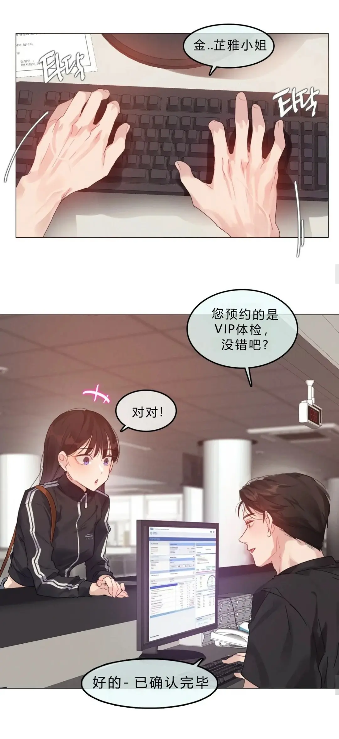 韩漫《只是体检而已》都市恋爱女性向成人爽文-全章节高清汉化-下拉式流畅阅读-完整全集无删减-网盘资源下载地址-蛙漫网