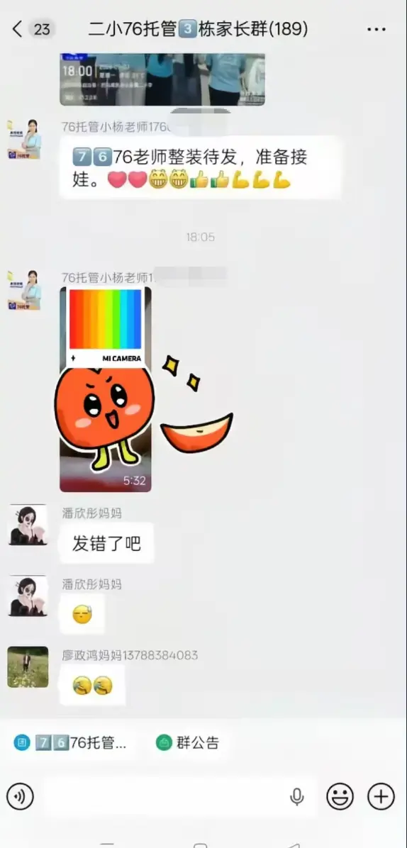《巴马二小76家长群原视频》全网首发未删减-手机流畅播放完整版-网盘资源巴马二小76家长群原视频全记录