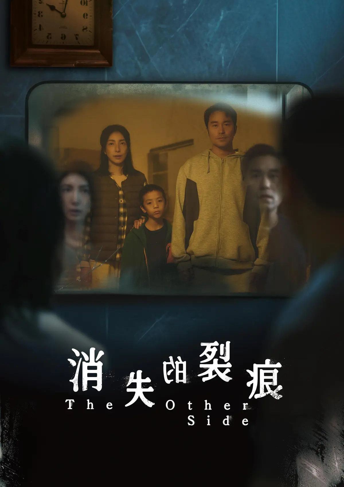 2026台剧《消失的裂痕》悬疑惊悚剧高清免费在线观看-消失的裂痕正片全集完整版在线播放