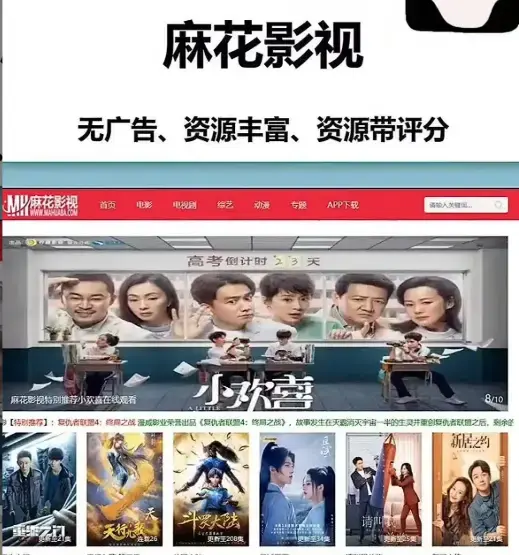 麻花tv高清免费在线看全集-麻花影视官方平台热门国产剧电影综艺一站式搞定-麻花在线影院最新入口无广告流畅播放