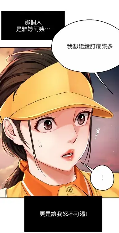 《养乐多阿姨》无删减漫画在线阅读_酷漫屋高清全集_漫画大全免费下载-养乐多阿姨漫画完整版免费看-全网热感人设温暖整个世界