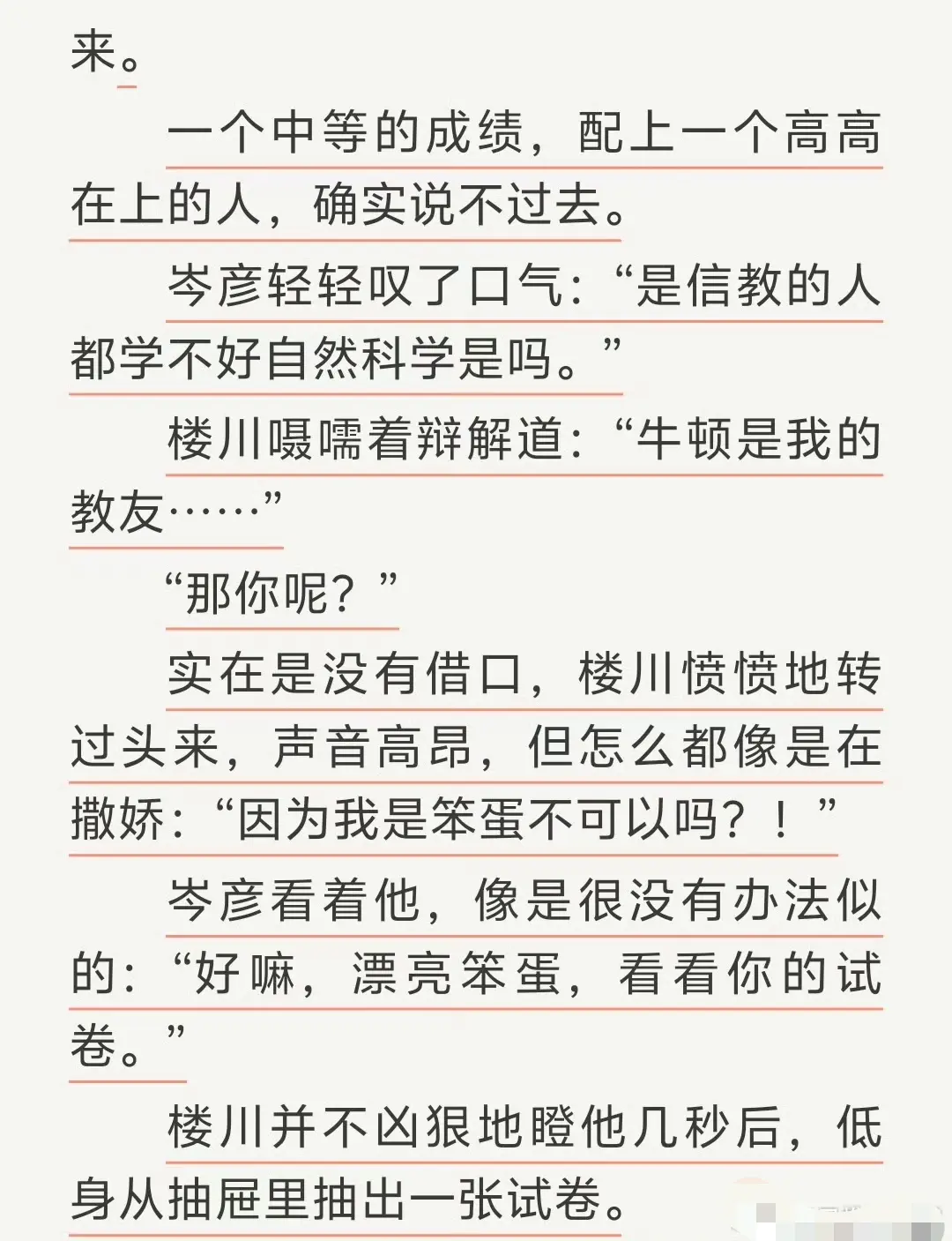 通感快感小说免费阅读-通感快感完整全文TXT在线看