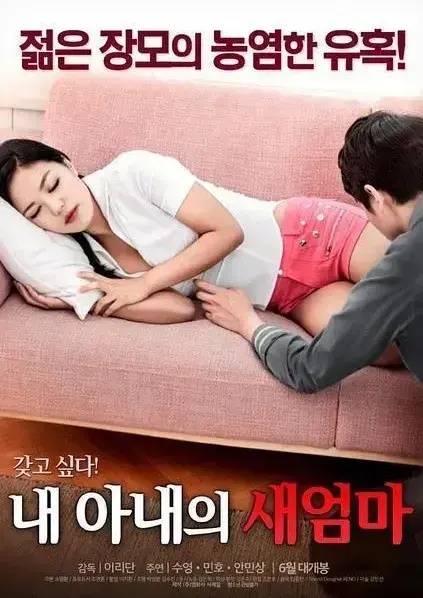 《我妻子的新妈妈》未删减中文版无广告在线观看 1080P高清全集资源下载 岳母与女婿家庭伦理剧禁忌之恋全程无卡顿