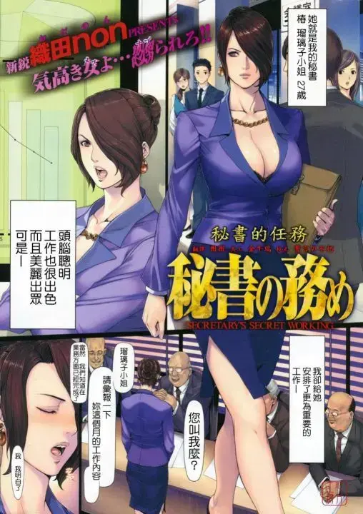 《织田non》全网独家正版资源免费在线看-动漫天堂我的友纪教师织田non-NONVIRGIN全集无广告下载-表面是温婉可亲的班主任高清无损版免费追更