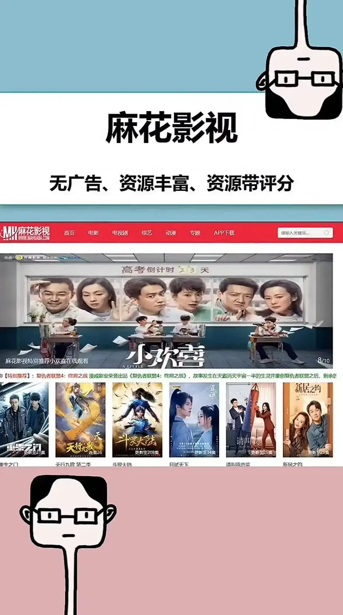 麻花影视TV版-2026最新国产MV免费观看-无广告极速播放-全网热门影视聚合平台