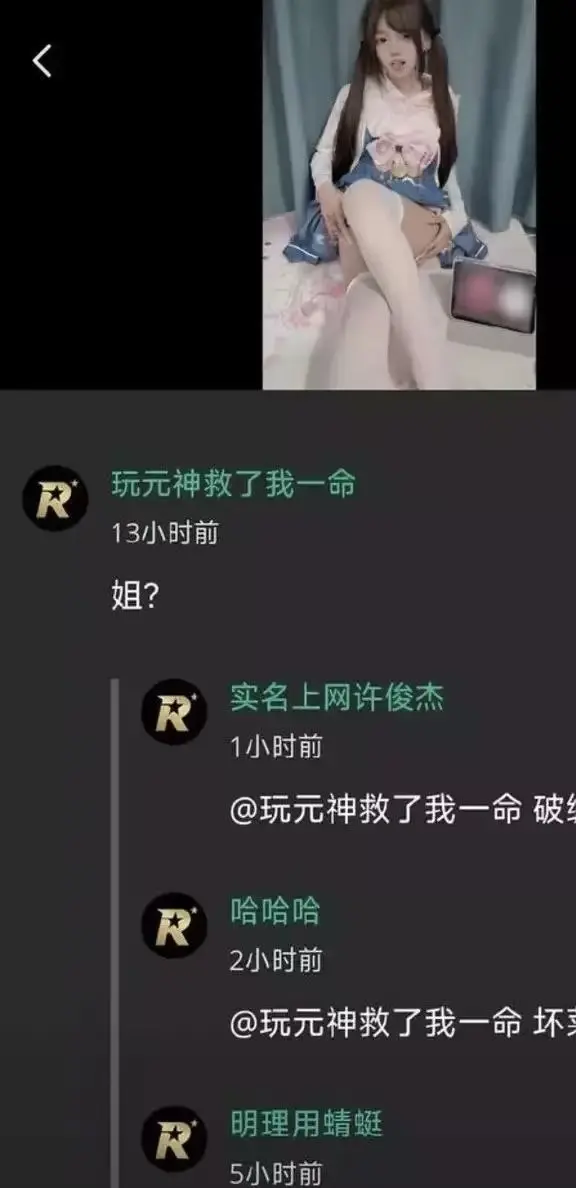 吃瓜吃到自己家了玩原神救了自己却救不了这个家 2026推特高颜值福利小鱼事件全集 网络抽象大瓜全网热议