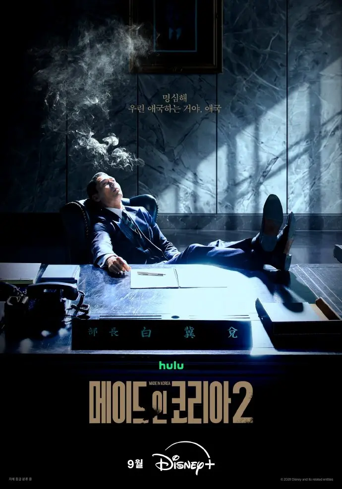 《韩国制造2》高清免费在线观看-2026韩剧玄彬主演完整版无广告播放-星空影院高清资源