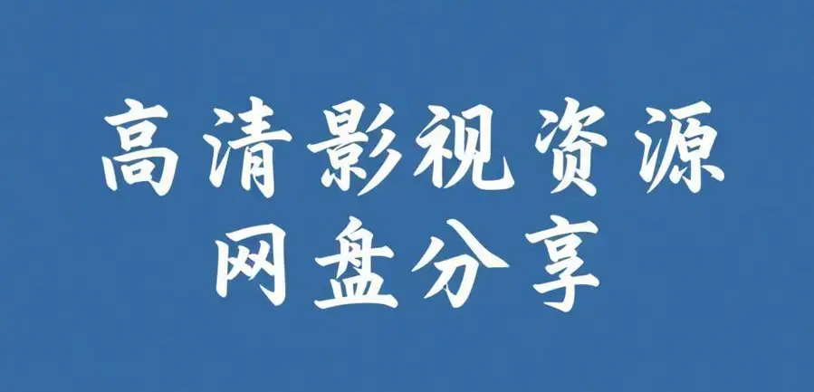黑料爆料每日更新热瓜聚合汇总丨51黑料每日爆料丨吃瓜不打烊看全集丨永久直达无广告在线观看