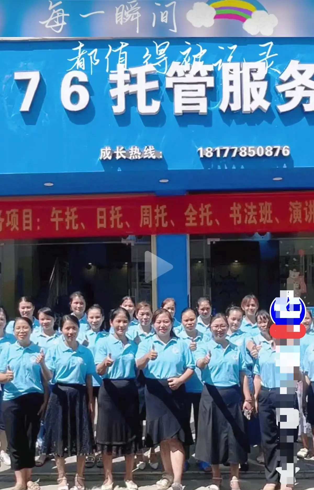 《巴马二小76托管小杨老师原视频后续》未删减全程实录-手机流畅播放-家长群原视频后续揭秘-网盘资源在线观看-家长群消息背后的故事