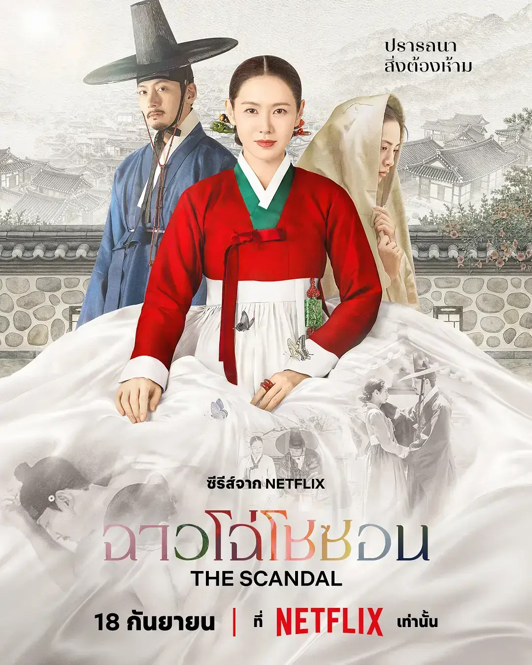 2026最新韩剧《挑情丑闻》全集无广告在线观看 - 无删减高清HD中字版《挑情丑闻》免费播放 - 高清完整版韩剧资源