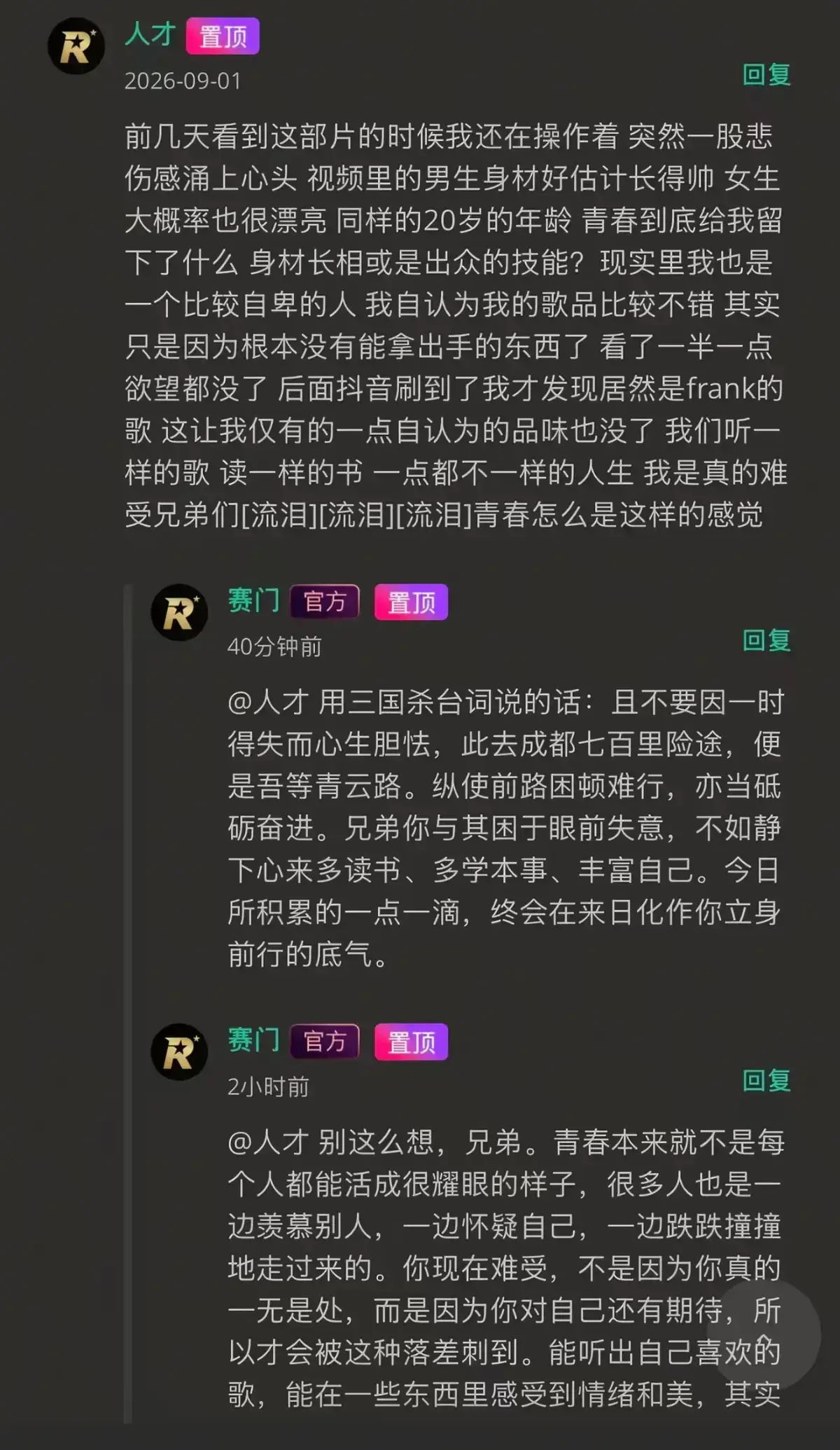 《湖北科技大二校花-Frank ocean》高清无广告在线观看完整版-番茄影视独家首发高清修复版-校花光环下音乐追光者，湖北科技大二校花-Frank ocean如何挣脱标签枷锁