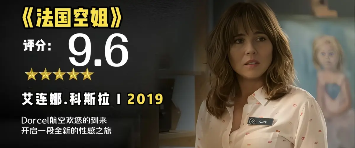 《法国空姐2019/不雅空乘》1080P未删减原片国语-法国空姐2019超高清中文字幕完整版-资源下载在线观看