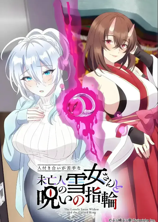 《不擅长人际交往的雪女寡妇与诅咒之戒》TV动画化同人志高清在线观看-房东高桥悟与雪女深冬诅咒戒指-不擅长人际交往的雪女寡妇与诅咒之戒完整版无删减-樱花动漫热播