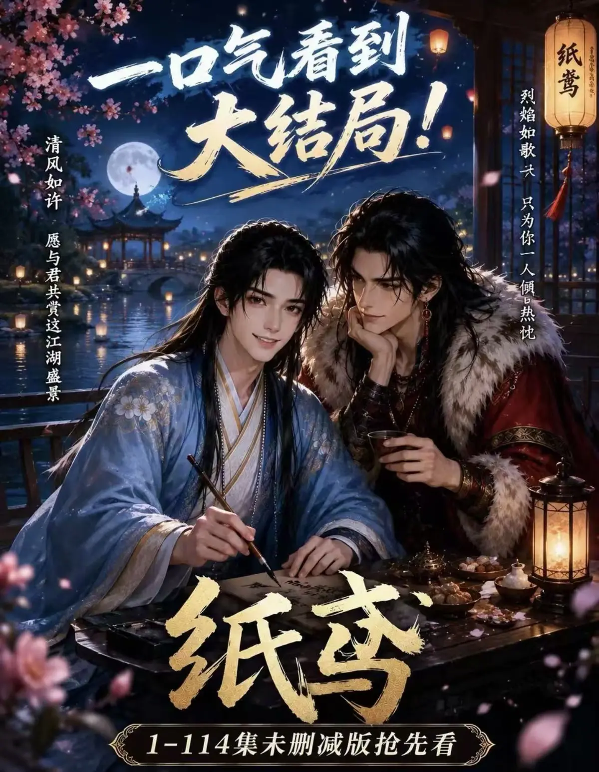 《纸苑》《楚辞》《灵宠》《春风渡》全集无删减网盘资源-纸苑楚辞灵宠春风渡免费看完整版-去雾版高清在线观看